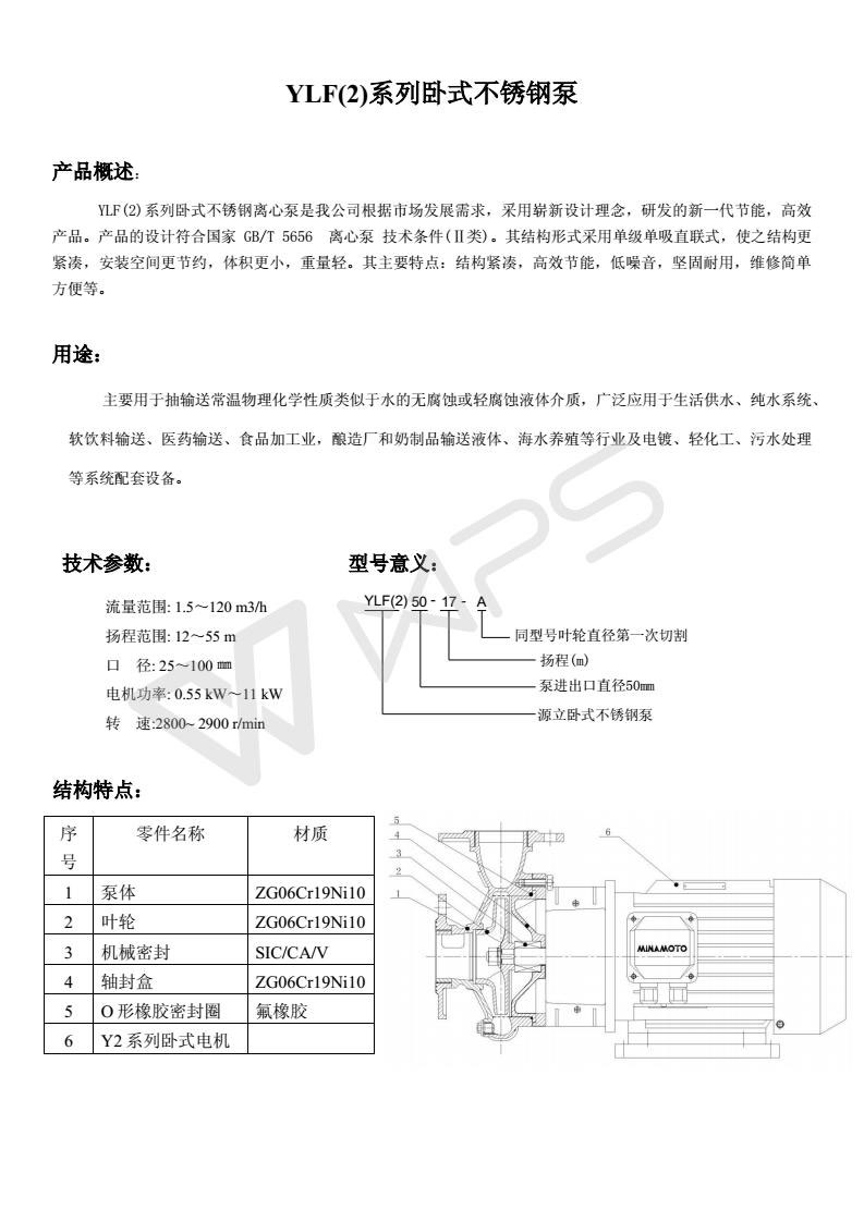 YLF（2）说明书_01
