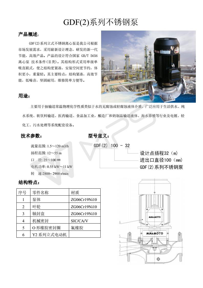 GDF（2）说明书_01